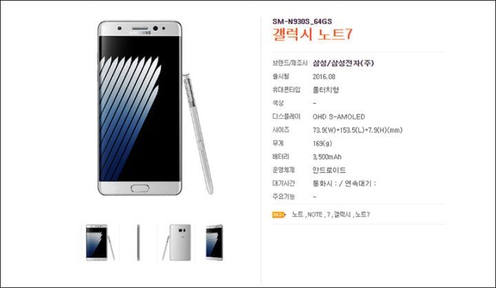 skt_galaxy_note_7-720x419.jpg