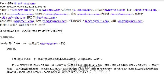 Meizu-PRO-6-leaked-pricing_1.jpg