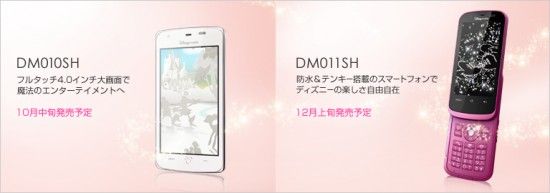Disney-Mobile-DMO-11-and-10-SH-550x193.jpg